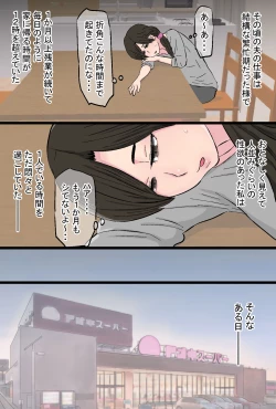 Page 7 of Senshokuzuma