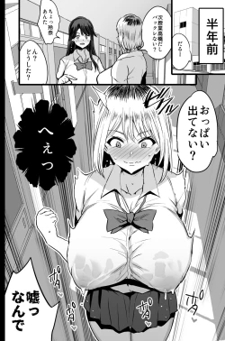 Page 5 of Haizoku sareta Saki wa Ianka deshita. 2
