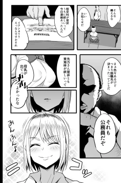 Page 7 of Haizoku sareta Saki wa Ianka deshita. 2