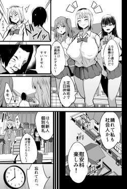 Page 8 of Haizoku sareta Saki wa Ianka deshita. 2