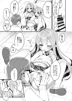 Page 8 of Totsugeki Futago Succubus-chan 4