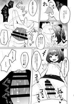Page 17 of Koakuma na Mesugaki ni Shiboritorareru!