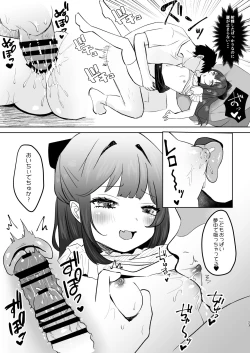 Page 23 of Koakuma na Mesugaki ni Shiboritorareru!