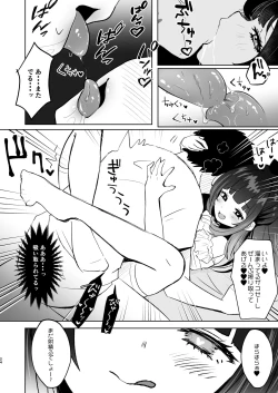 Page 24 of Koakuma na Mesugaki ni Shiboritorareru!