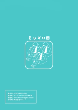 Page 26 of EXERCISE SEXERCISE