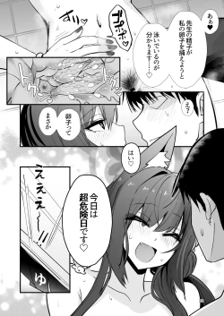 Page 31 of Kosaka Wakamo wa Aitakute