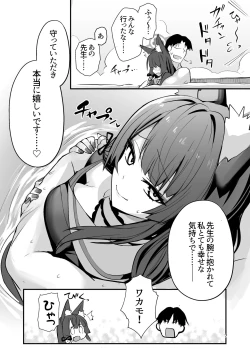 Page 6 of Kosaka Wakamo wa Aitakute