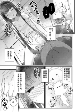 Page 13 of Uchini ha Yuureichan ga imasu