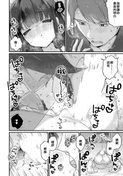 Page 18 of Uchini ha Yuureichan ga imasu