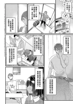 Page 2 of Uchini ha Yuureichan ga imasu