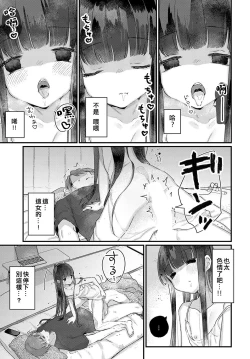 Page 9 of Uchini ha Yuureichan ga imasu