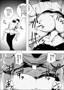 Page 11 of Mada Daimei no Nai Fantasy Ningyo no Onna Senshi to Touzoku no Otoko