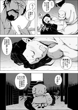 Page 10 of Mada Daimei no Nai Fantasy Ningyo no Onna Senshi to Touzoku no Otoko III