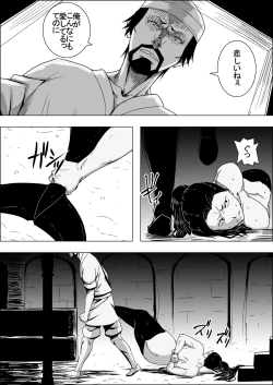 Page 5 of Mada Daimei no Nai Fantasy Ningyo no Onna Senshi to Touzoku no Otoko III