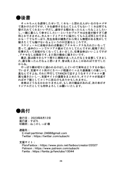 Page 26 of Ore no Koto ga Daisuki na Kawaii Mika to Dousei Love Love Ecchi Suru Hon