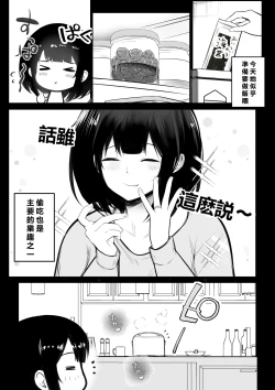 Page 5 of Boku dake ni Amaesasete Kureru Kyonyuu JK Tsuma o Hoka no Otoko ni Dakasete Mita 8
