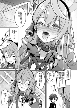 Page 13 of Gehenna no Mesuinu Gyouseikan