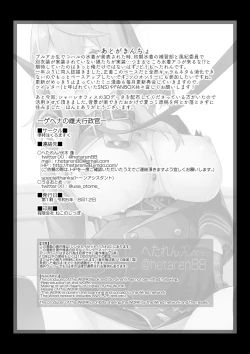 Page 34 of Gehenna no Mesuinu Gyouseikan