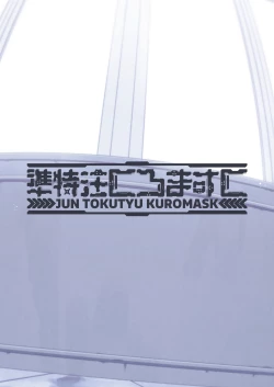 Page 36 of Gehenna no Mesuinu Gyouseikan