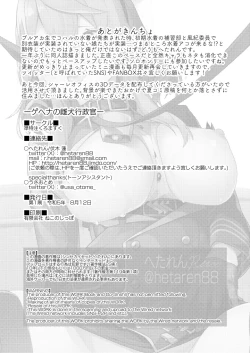 Page 70 of Gehenna no Mesuinu Gyouseikan