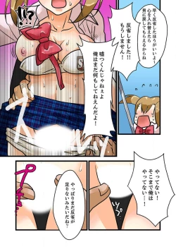 Page 11 of 22 Seiki, Jigoku no Chikan Densha