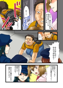 Page 30 of 22 Seiki, Jigoku no Chikan Densha