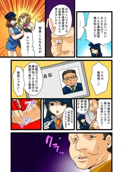 Page 31 of 22 Seiki, Jigoku no Chikan Densha