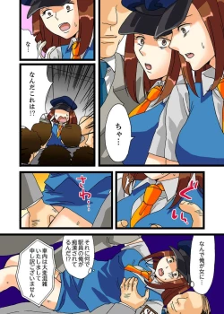 Page 33 of 22 Seiki, Jigoku no Chikan Densha