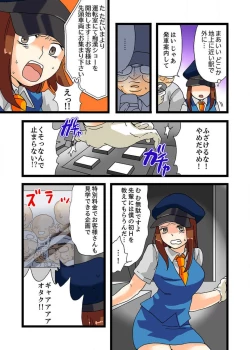 Page 40 of 22 Seiki, Jigoku no Chikan Densha