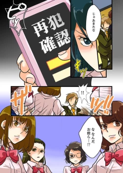 Page 5 of 22 Seiki, Jigoku no Chikan Densha