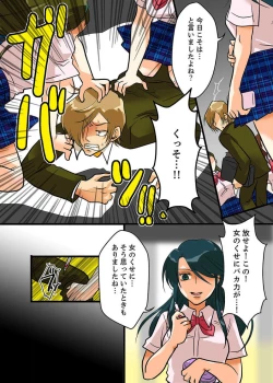 Page 6 of 22 Seiki, Jigoku no Chikan Densha