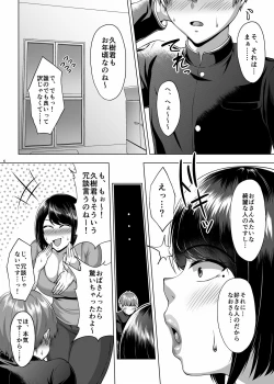 Page 7 of Tomodachi no Muchimuchi na Okaa-san to Zupposhi Asedaku Otomarikai