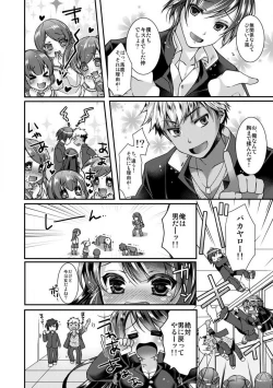 Page 25 of Gakuen Saikyou no Yankee ga Nyotaika!?1-2