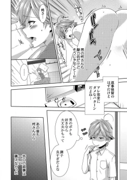 Page 230 of Kyou kara Onna, Hajimemashita.1-10