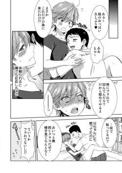 Page 232 of Kyou kara Onna, Hajimemashita.1-10