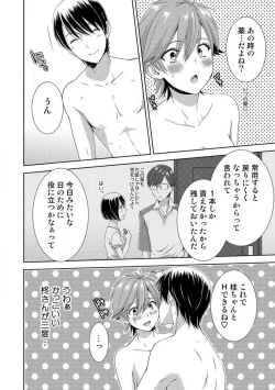 Page 292 of Kyou kara Onna, Hajimemashita.1-10