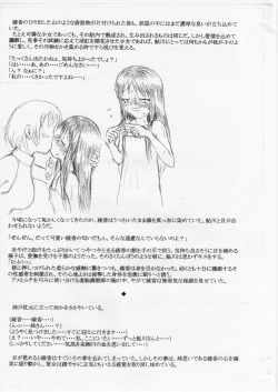 Page 2 of Tensai Kakutou Shoujo Ayaka Haisetsu Zecchou Taiken