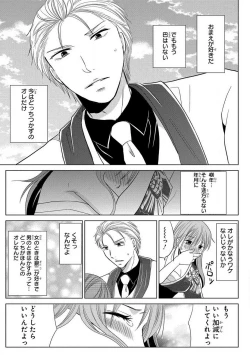 Page 119 of Nyotaika Gokudou1-5