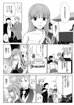 Page 130 of Nyotaika Gokudou1-5