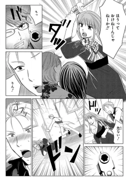 Page 144 of Nyotaika Gokudou1-5