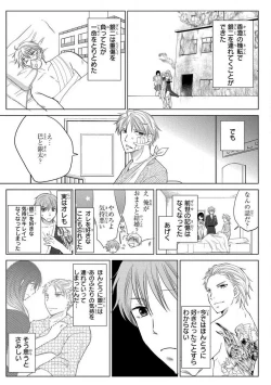 Page 153 of Nyotaika Gokudou1-5