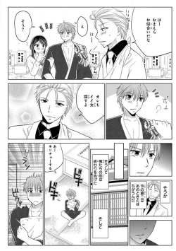 Page 154 of Nyotaika Gokudou1-5