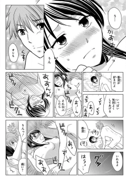 Page 158 of Nyotaika Gokudou1-5