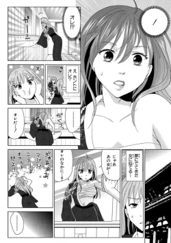 Page 18 of Nyotaika Gokudou1-5