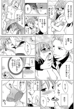 Page 25 of Nyotaika Gokudou1-5