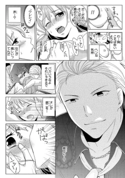 Page 26 of Nyotaika Gokudou1-5