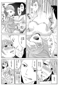 Page 29 of Nyotaika Gokudou1-5
