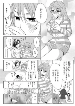 Page 52 of Nyotaika Gokudou1-5