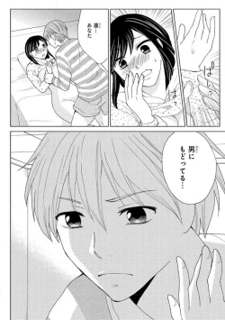 Page 64 of Nyotaika Gokudou1-5