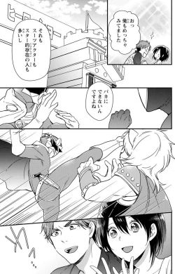 Page 108 of Doutei Danshi "Nyotaika" Kaihatsu Seikatsu 1-7